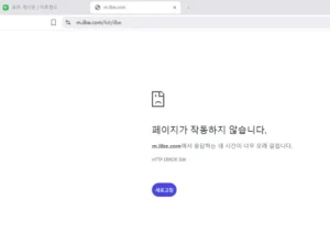 일베, 드디어 폐쇄되다