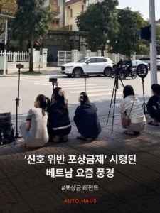 신호 위반 포상금제 시행된 베트남 요즘 풍경