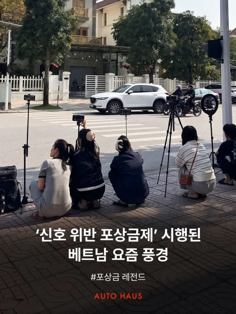 신호 위반 포상금제 시행된 베트남 요즘 풍경