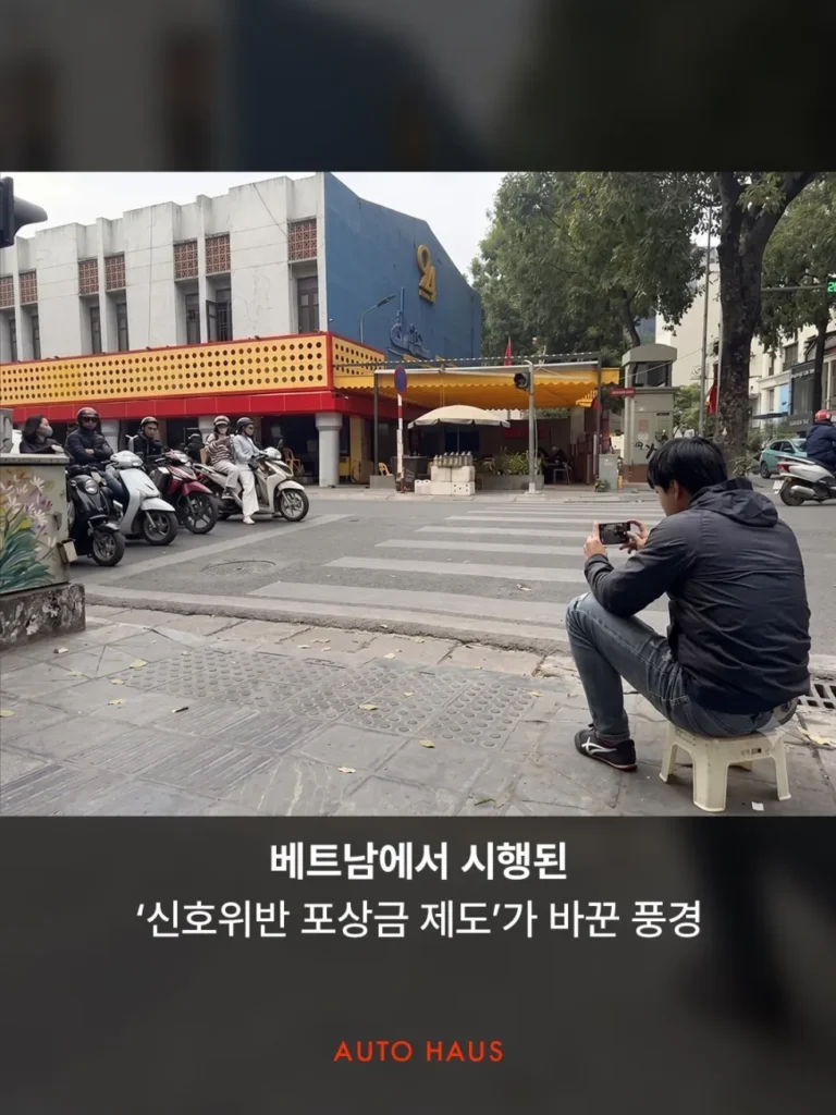 신호 위반 포상금제 시행된 베트남 요즘 풍경