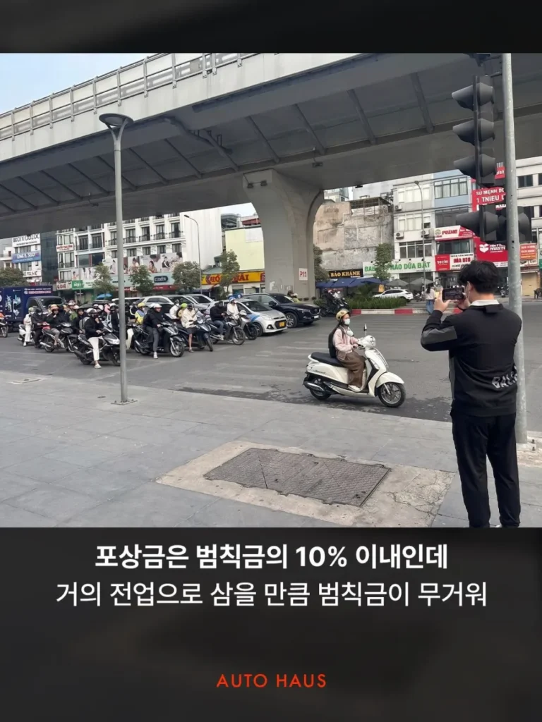 신호 위반 포상금제 시행된 베트남 요즘 풍경