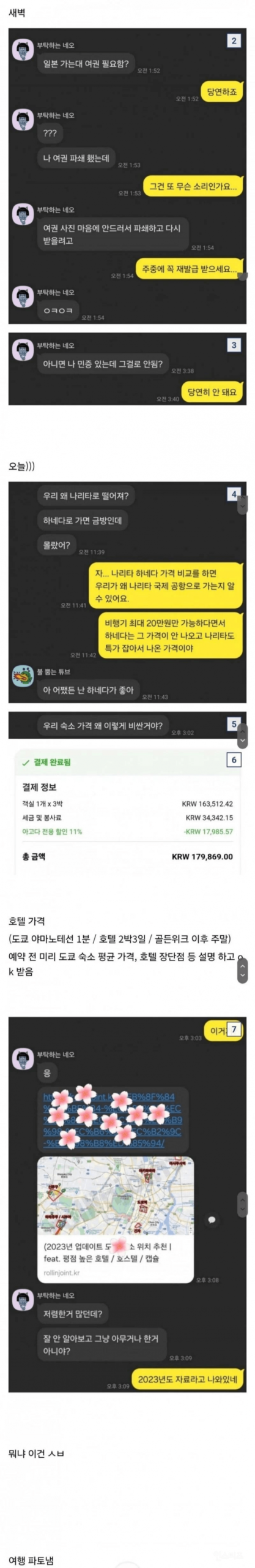 여행 계획 취소됨