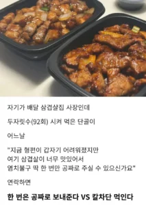 배달 삼겹살 사장님의 딜레마.jpg