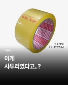경상도 사투리가 이거였다니?