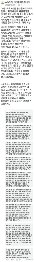 길 잃은 아이를 도왔는데 비난받은 사연