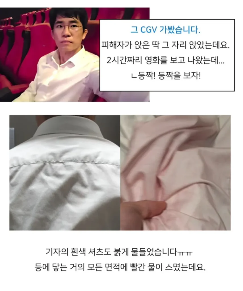 cgv갈 때 당분간 흰 옷 조심