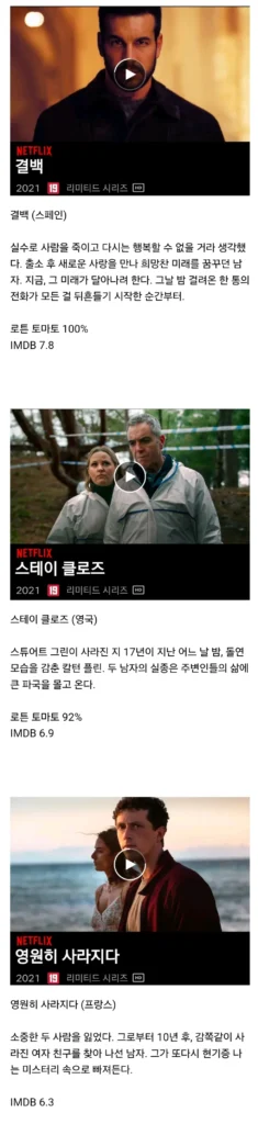 미스터리 장르 최강 작가, 넷플릭스가 아끼는 이유