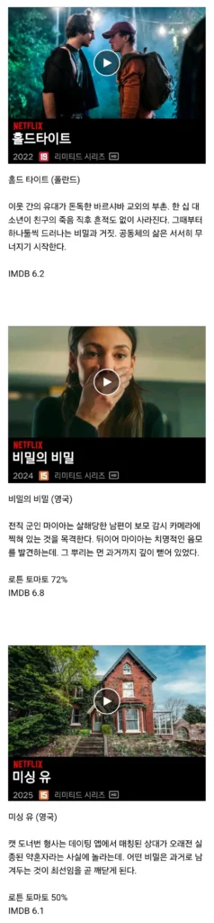 미스터리 장르 최강 작가, 넷플릭스가 아끼는 이유