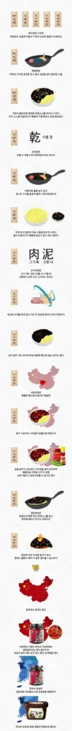 짜장면, 간짜장, 유니짜장의 차이점 알아보기