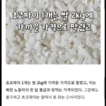 북한에서 별미로 꼽는 음식