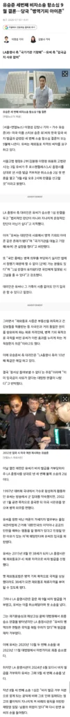 유승준 "재판 끝까지 진행할 것"