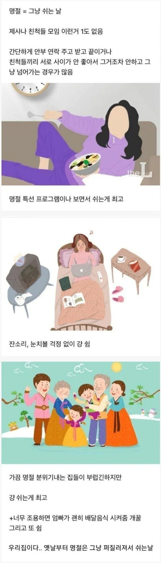 명절, 의외로 이런 집들 흔함