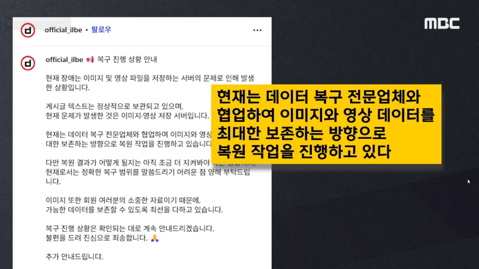 일베 접속 안되는 이유?
