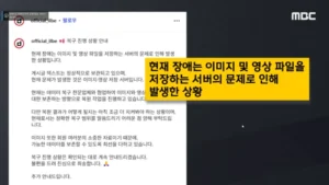 일베 접속 안되는 이유?