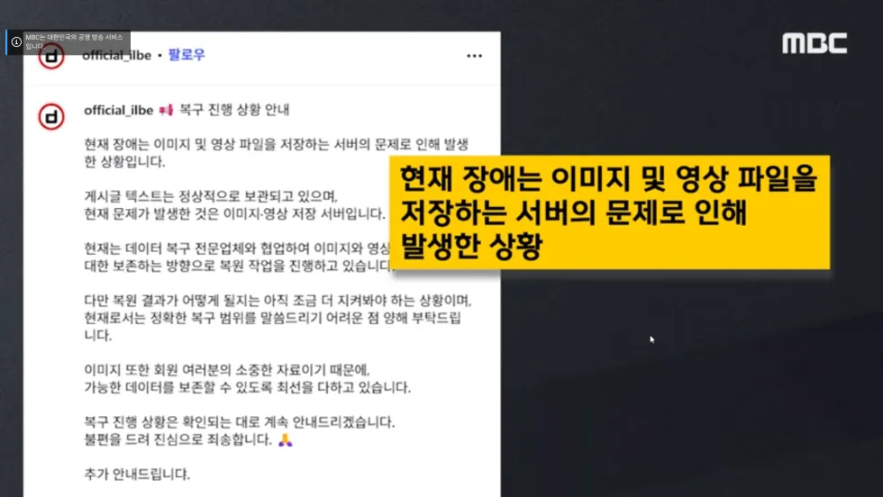 일베 접속 안되는 이유?