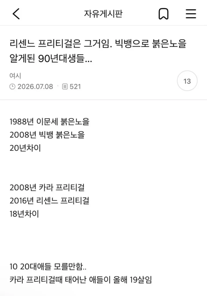 놀랍게도 늙크크들이 받은 충격적인 소식