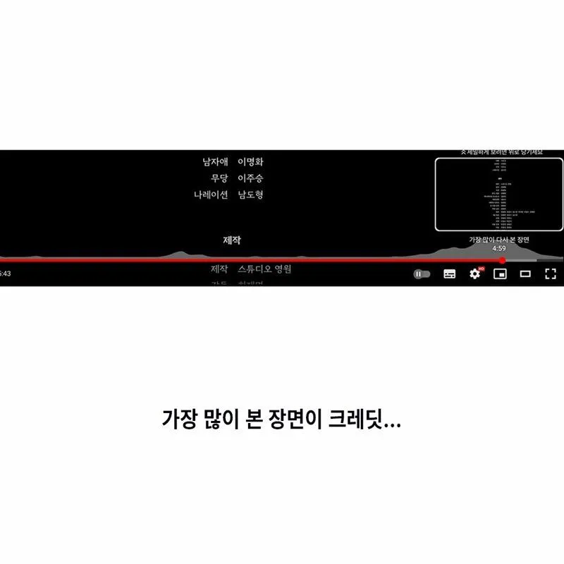 국산 애니 시청자, 스텝롤에 숙연해진 사연