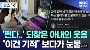배그 부부 소식