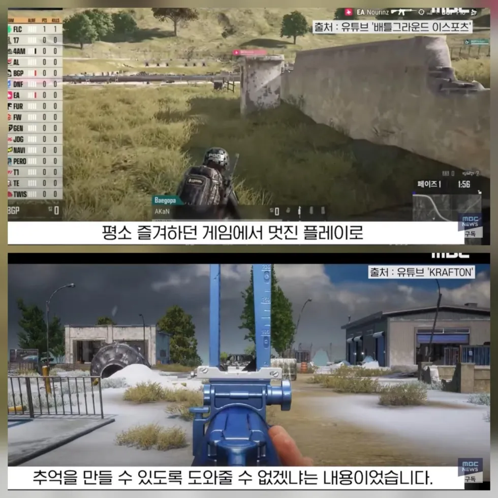 배그 부부 소식