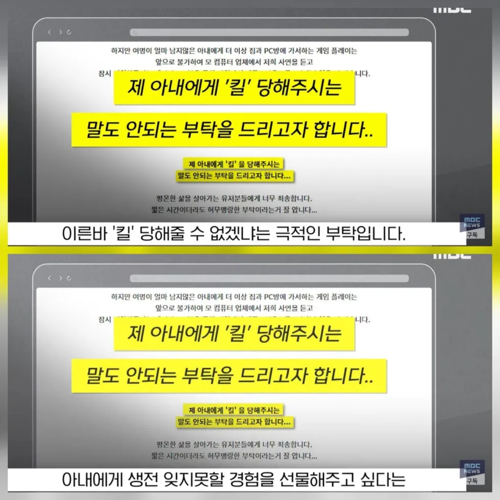 배그 부부 소식