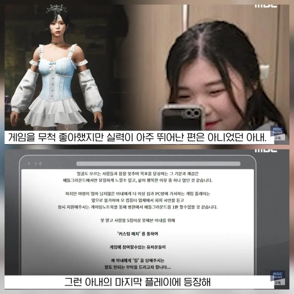 배그 부부 소식