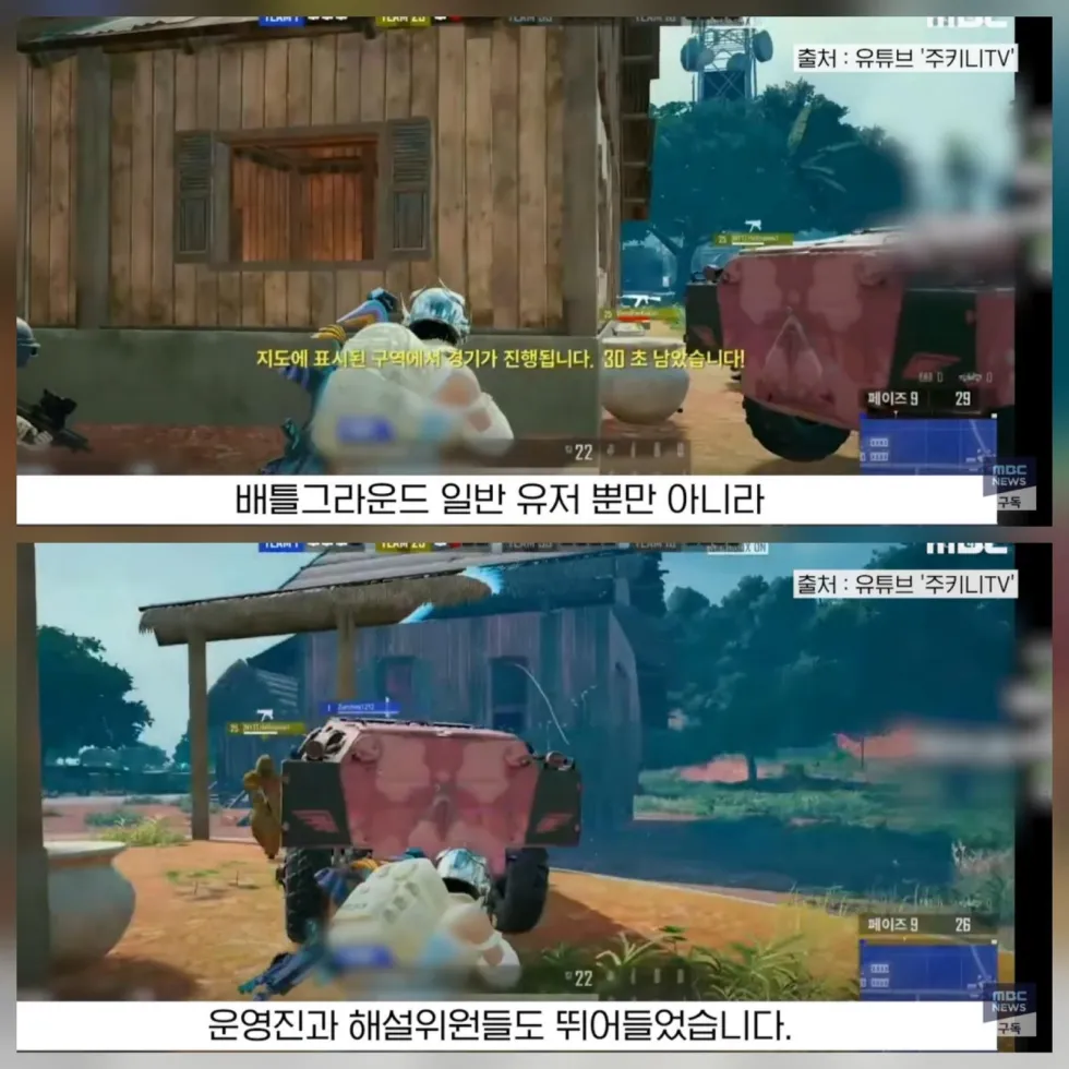 배그 부부 소식