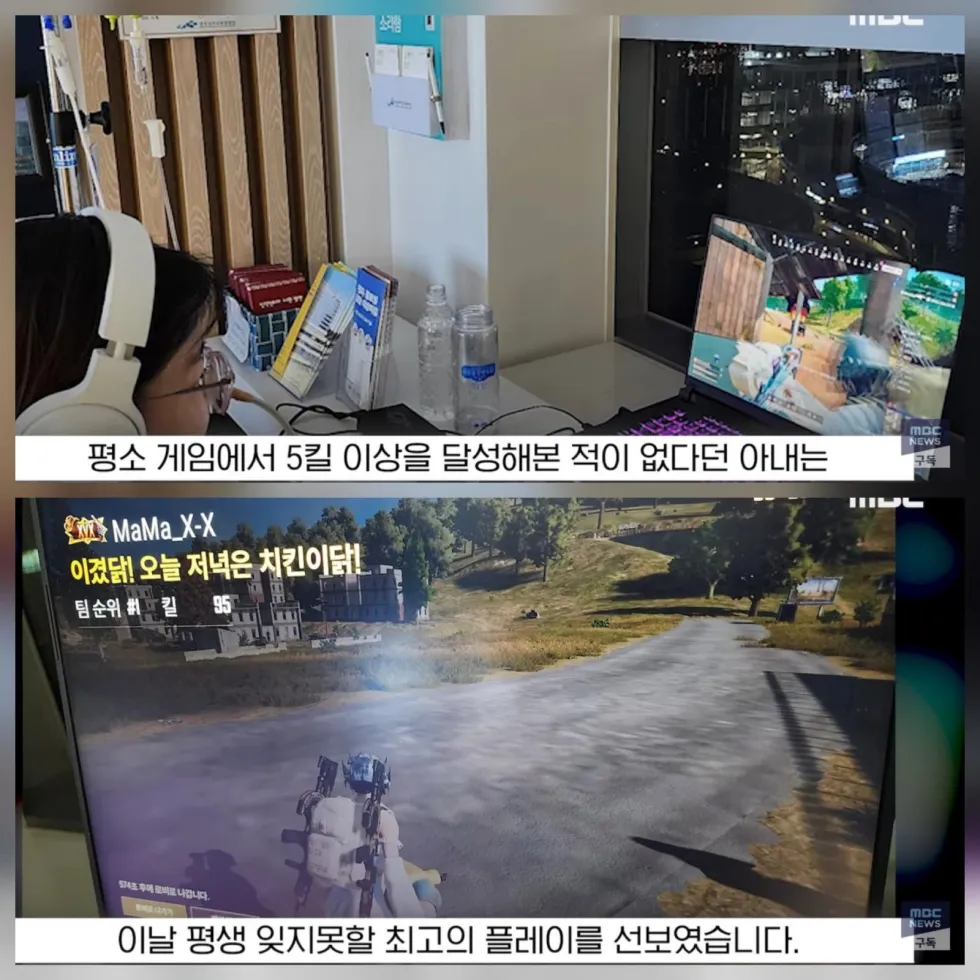 배그 부부 소식