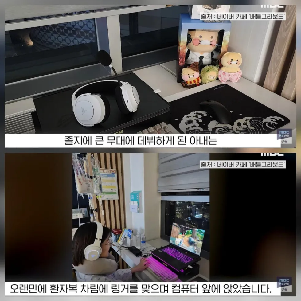 배그 부부 소식