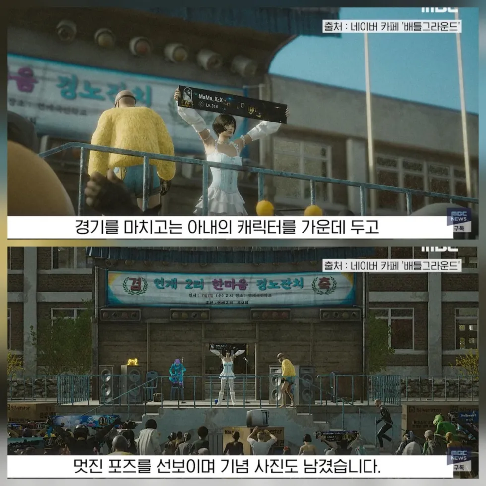 배그 부부 소식