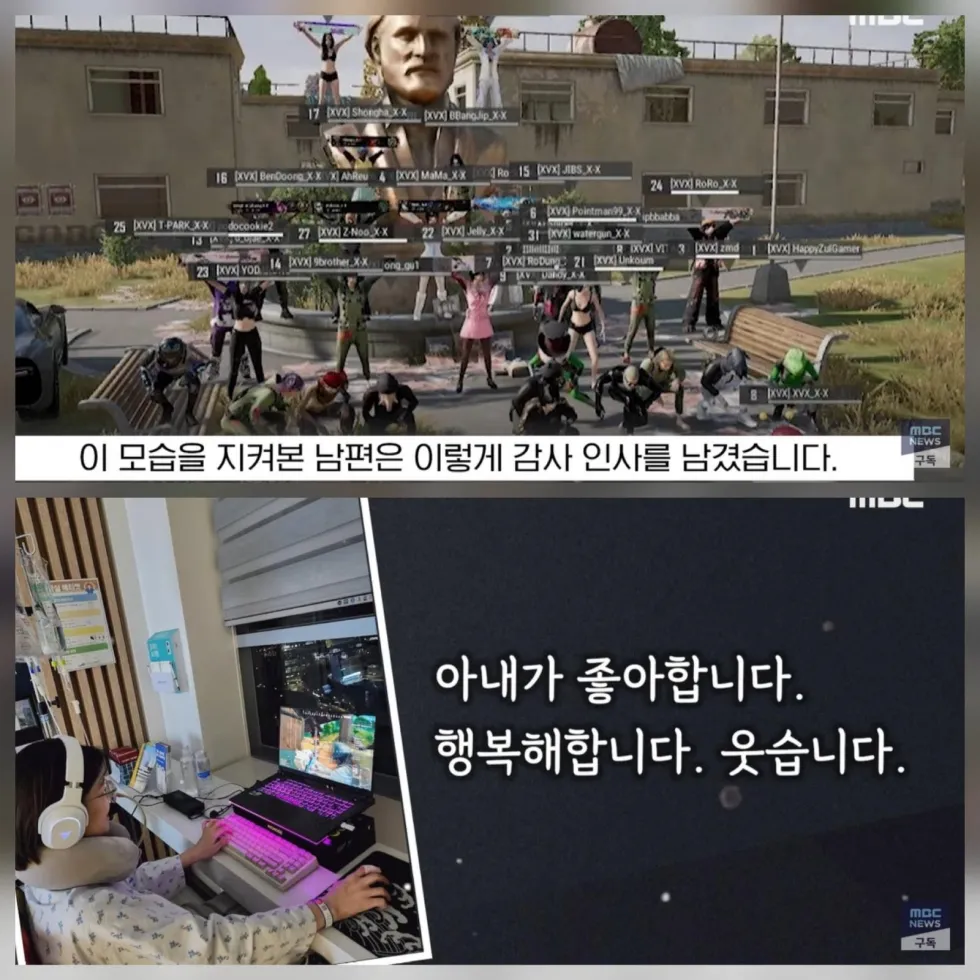 배그 부부 소식