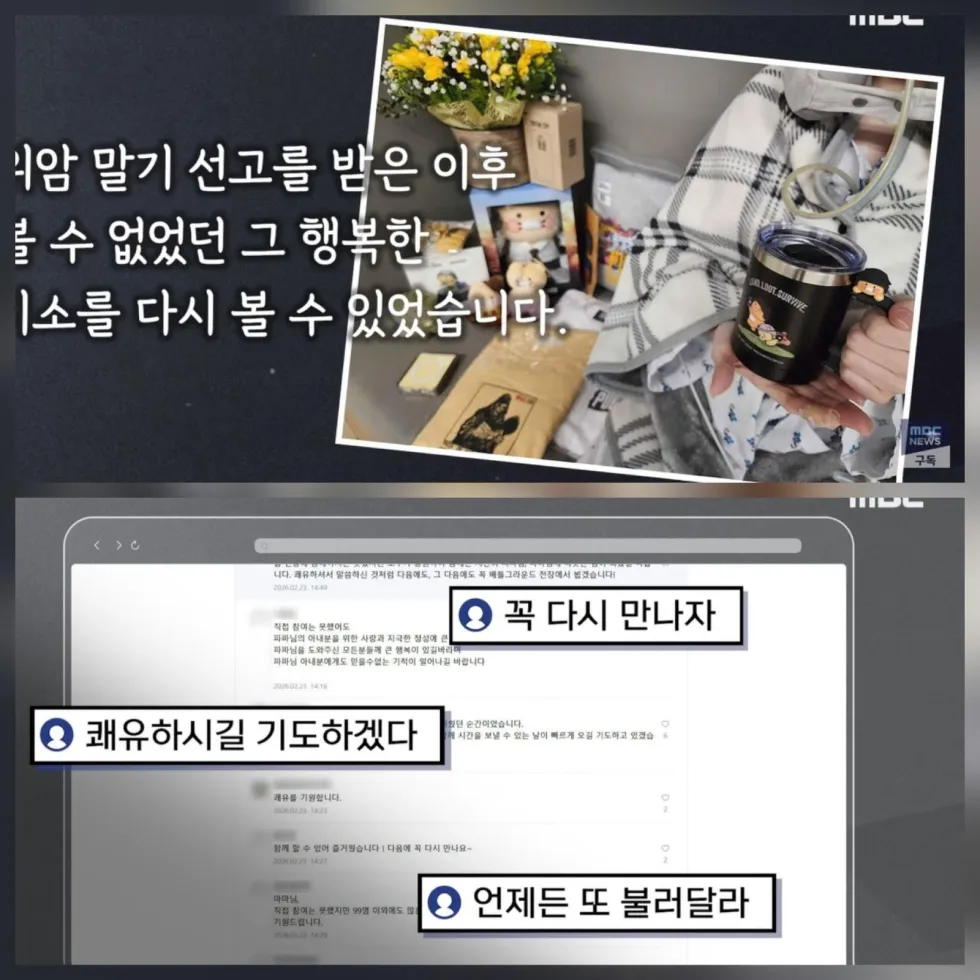 배그 부부 소식