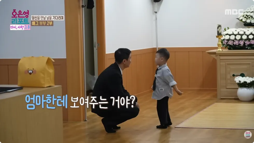 배그 부부 소식