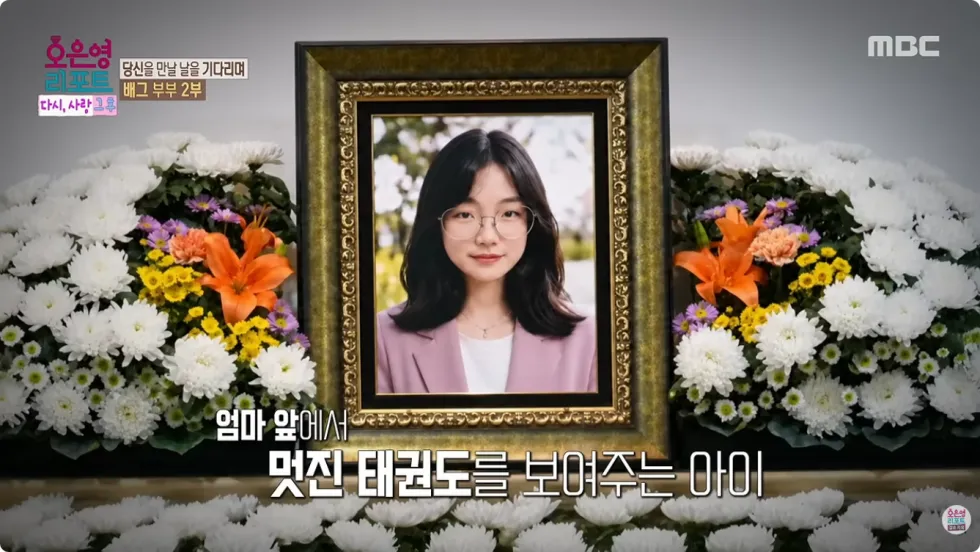 배그 부부 소식