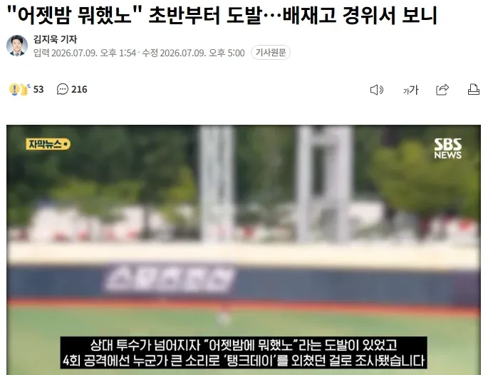 일베놀이 성공한 배재고