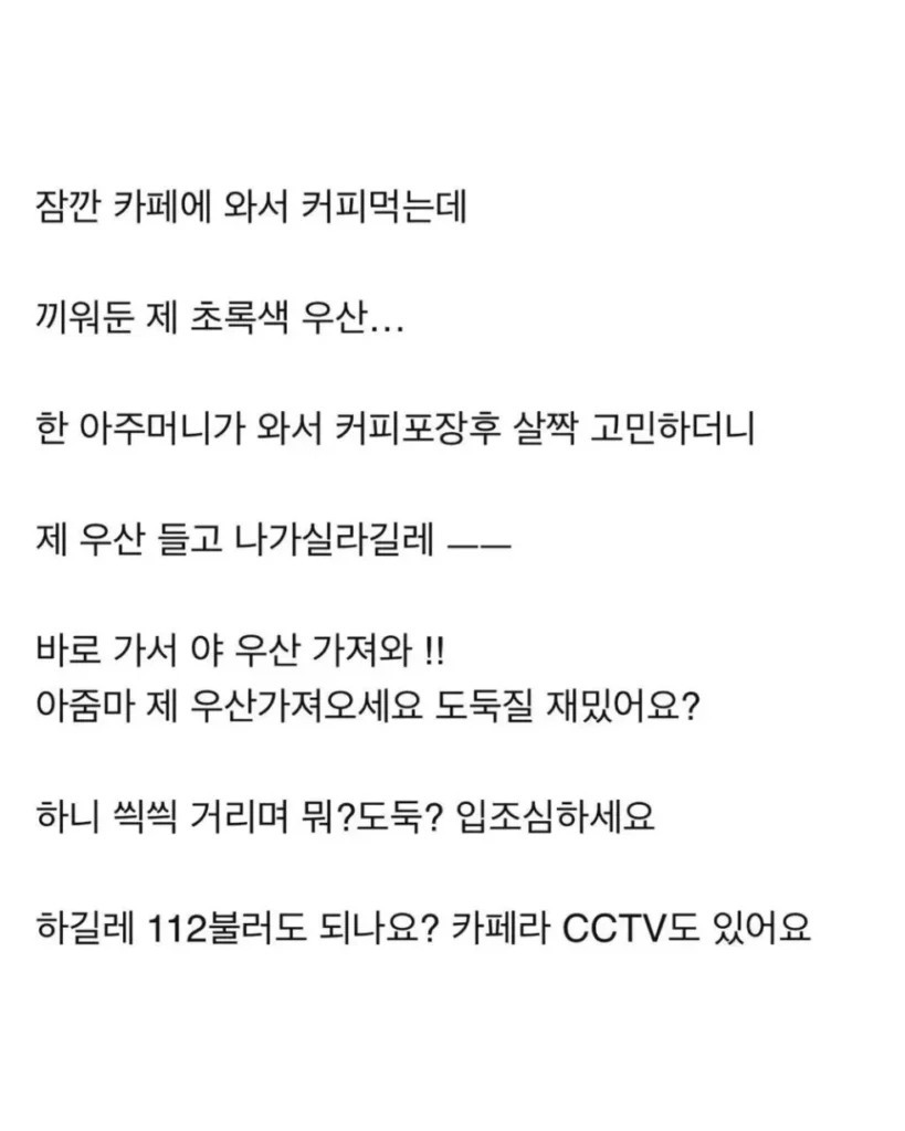 우산을 공용 우산통에 꽂기 망설여지는 이유