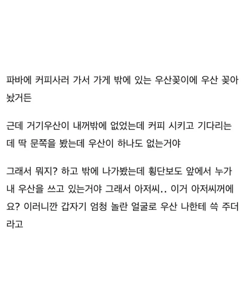 우산을 공용 우산통에 꽂기 망설여지는 이유