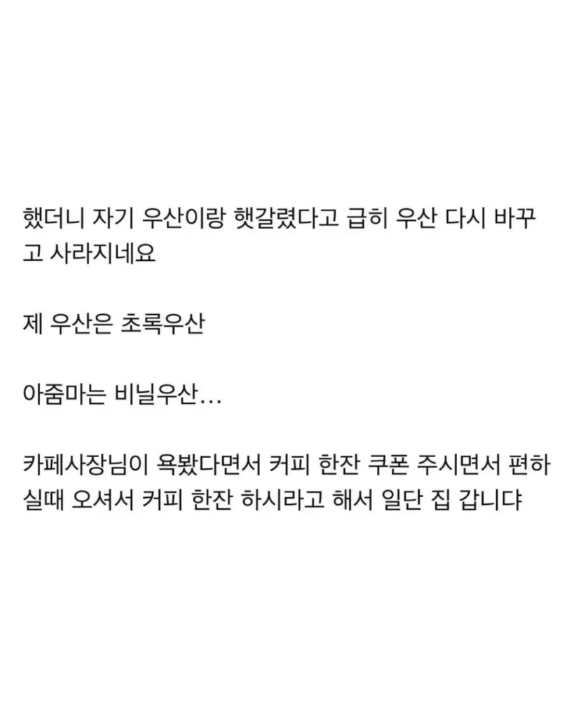 우산을 공용 우산통에 꽂기 망설여지는 이유