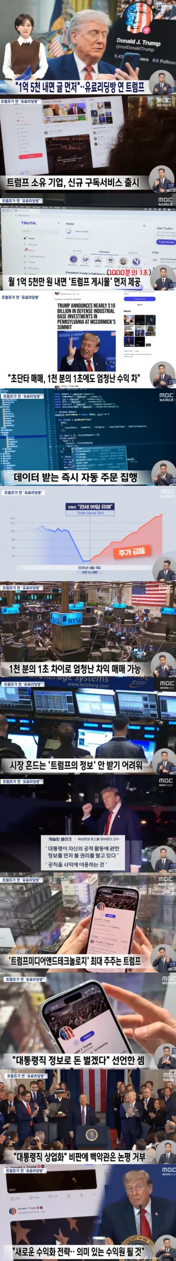 월 1억 5천만 원, 0.001초 빠른 정보!