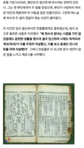 조선시대 살인 사건 수사