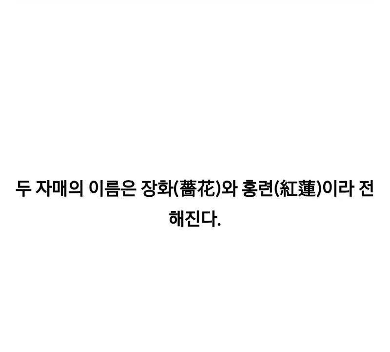 조선시대 살인 사건 수사