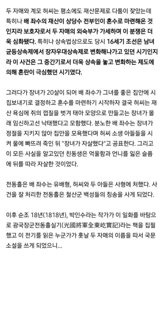 조선시대 살인 사건 수사