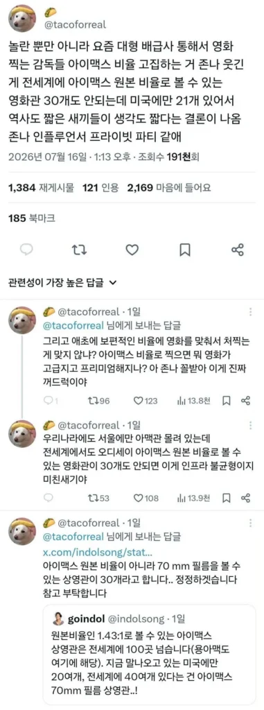 이건 좀 너무한 거 아니냐는 '아이맥스와 일반 상영관' 차이.jpg