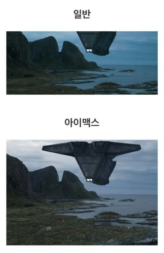 이건 좀 너무한 거 아니냐는 '아이맥스와 일반 상영관' 차이.jpg