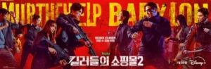 디즈니+ 하반기 한국 드라마 라인업 공개