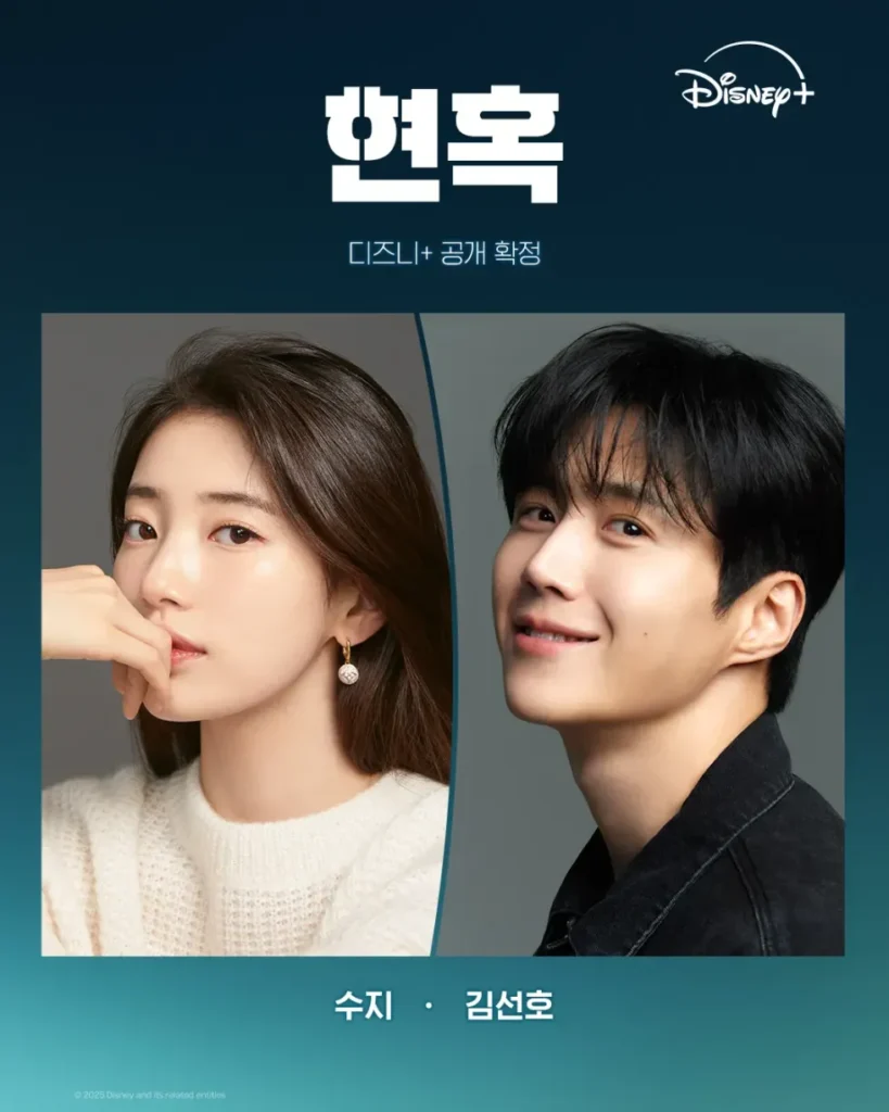 디즈니+ 하반기 한국 드라마 라인업 공개