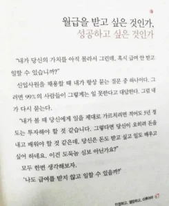 의외로 도둑놈 심보인 것
