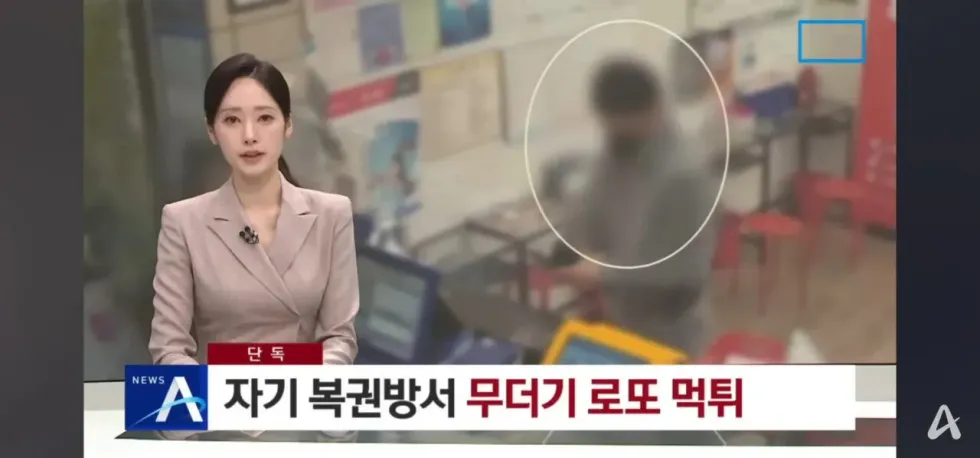 복권방 사장, 8000만원 상당 로또 대량 발매