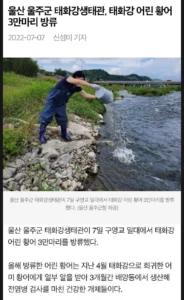 울주군, 낚시꾼들 놀라게 한 사연