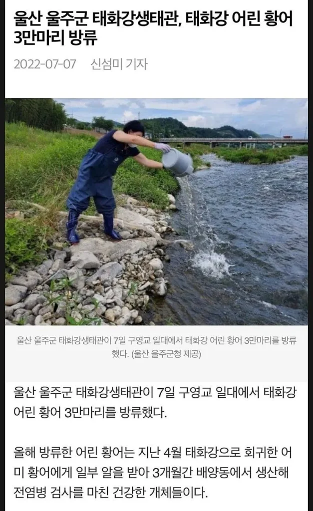 울주군, 낚시꾼들 놀라게 한 사연