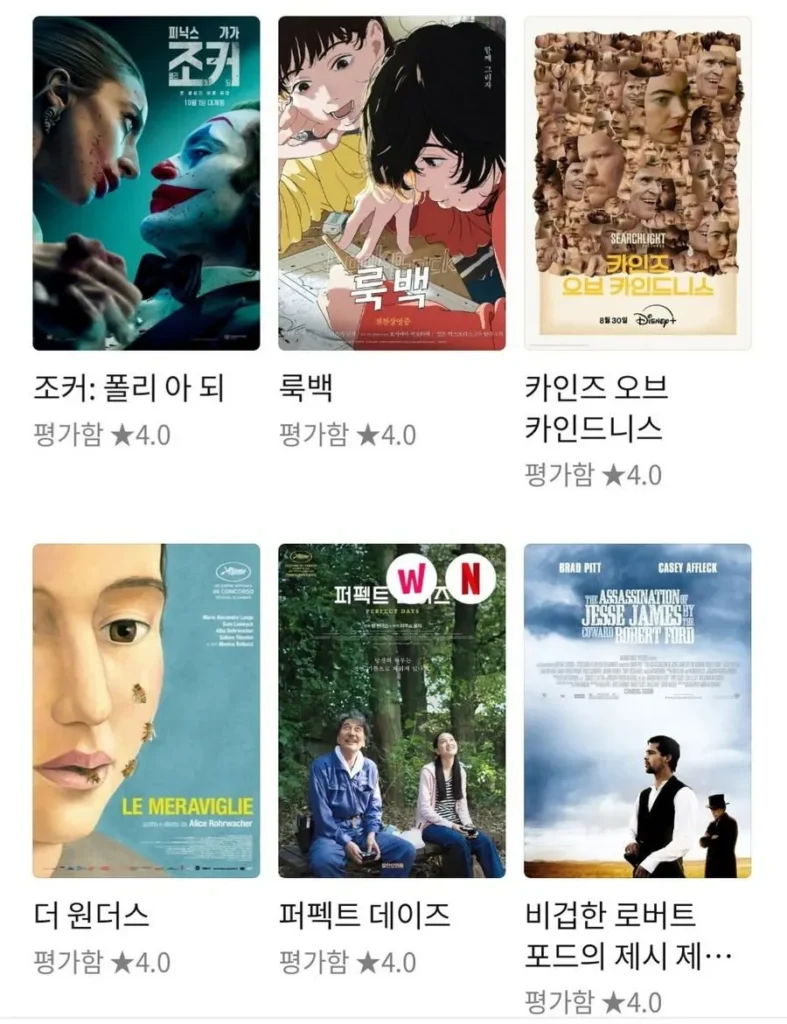 '호프' 4점 준 이동진이 4점을 줬던 영화들.jpg